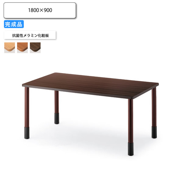【クーポン配布中】抗菌仕様昇降テーブル 1800x900 天板+脚 業務用家具 送料無料 完成品 店舗 施設 コントラクト