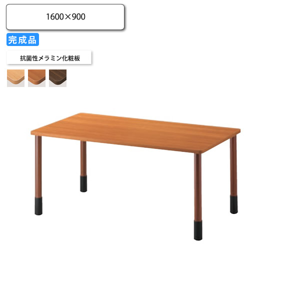 【クーポン配布中＆マラソン対象】抗菌仕様昇降テーブル 1600x900 天板+脚 業務用家具 送料無料 完成品 店舗 施設 コントラクト