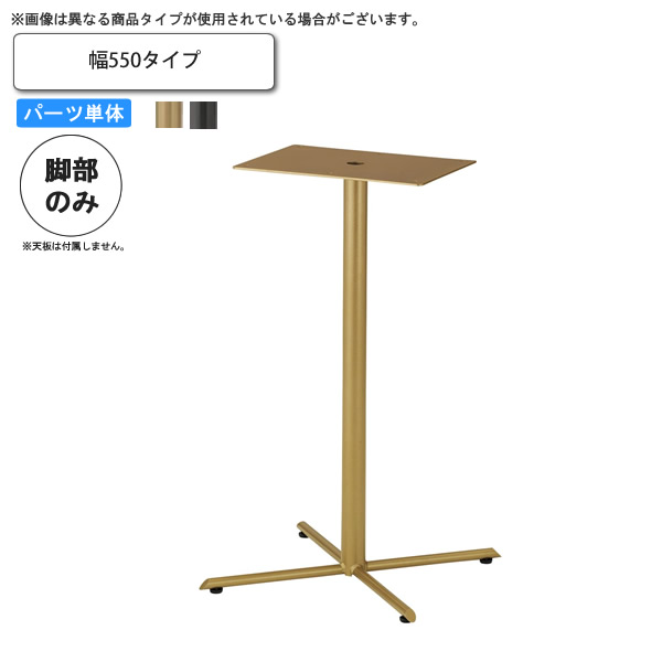 【クーポン券別れ別れ中＆百貨店SALE客体】時刻表脚のみ 軍事基地幅550 お役目用調度品 貨物輸送無料 成し遂げる品 日本製 バス発着場 設立 契約書