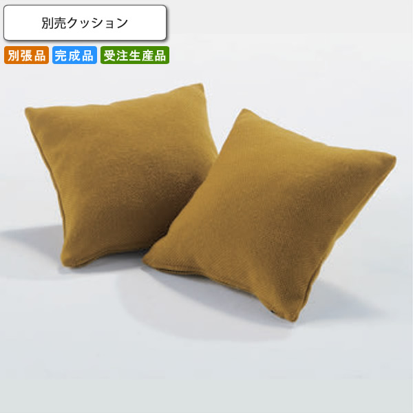 【クーポン配布中】※別売りクッション（2個セット）のみ トレジガッロ 業務用家具シリーズ WOODEN（ウッド） 送料無料 店舗 施設 コントラクト