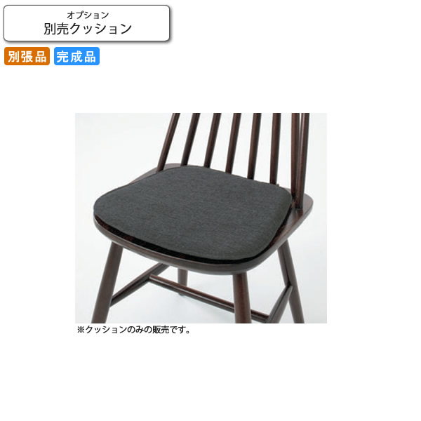 【クーポン配布中】※別売りクッションのみ レアーレ 業務用家具シリーズ WOODEN（ウッド） 送料無料 店舗 施設 コントラクト