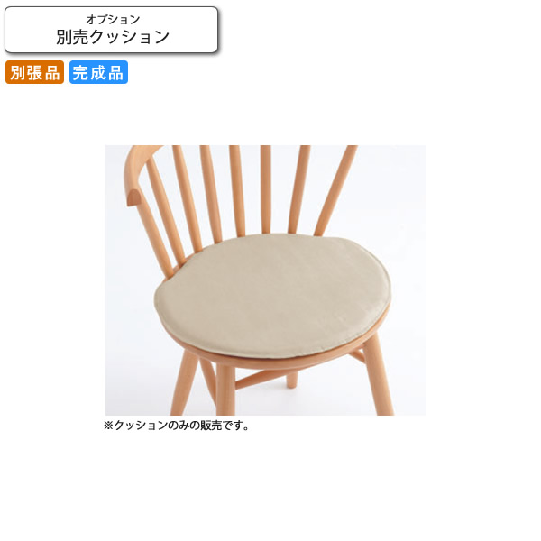 【クーポン配布中】※別売りクッションのみ テレーザ 業務用家具シリーズ WOODEN（ウッド） 送料無料 店舗 施設 コントラクト