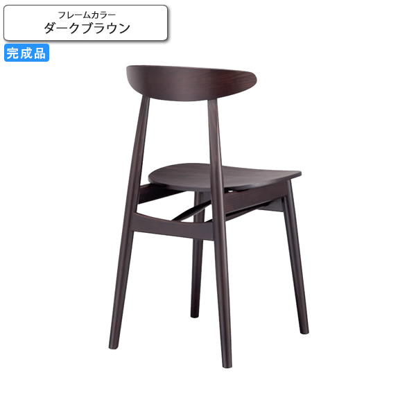 【クーポン配布中】ダイニングチェアー 椅子 イス ミリテロ ダークブラウン 業務用家具シリーズ WOODEN（ウッド） 送料無料 店舗 施設 コントラクト｜インテリアの壱番館