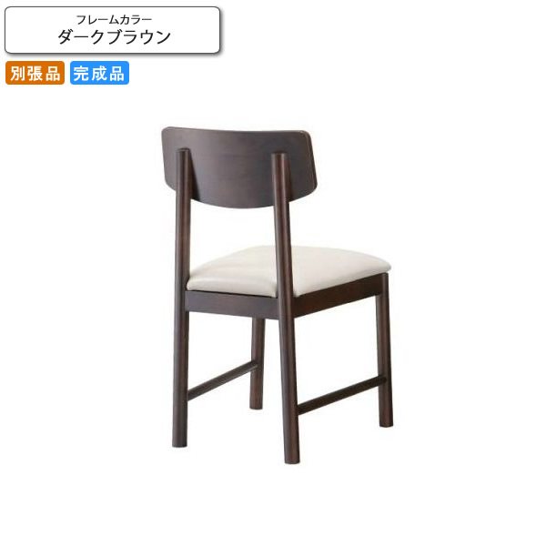 【クーポン配布中&マラソン対象】ダイニングチェアー 椅子 イス ロメッタ ダークブラウン 業務用家具シリーズ WOODEN（ウッド） 送料無料 店舗 施設 コントラクト｜インテリアの壱番館
