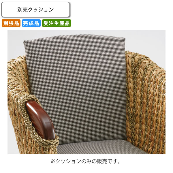 【引き換え証散り散り中】※別売背当て座蒲団のみ エルノス 御勤め用調度品続きもの NATURAL（自然的） 貨物輸送無料 バス発着場 設定 契約書