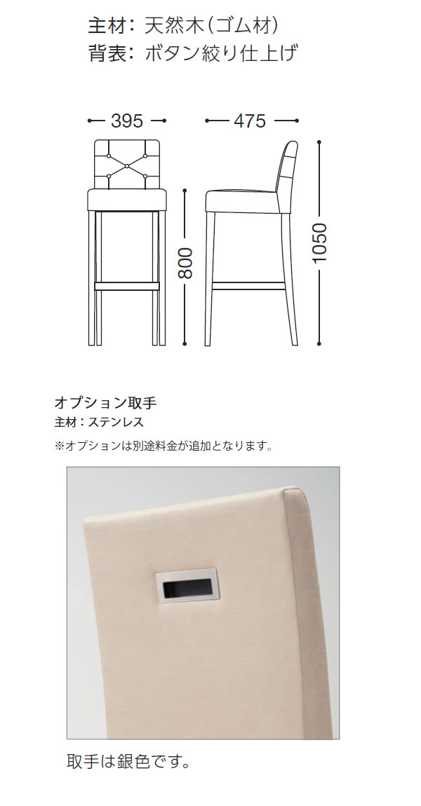 カウンターチェアハイチェアーSH800ボタン絞り仕上げ★フォルミナダークブラウン業務用家具シリーズBAR&COUNTER(バー&カウンター)送料無料