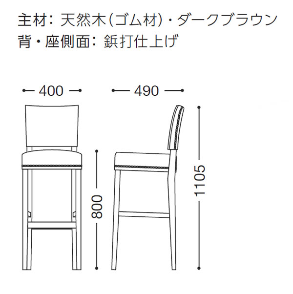 カウンターチェアハイチェアーSH800鋲打ち仕上げ★アルジェンタダークブラウン業務用家具シリーズBAR&COUNTER(バー&カウンター)送料無料