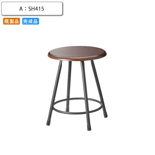 【クーポン配布中＆マラソン対象】バースツール カウンターチェアー SH460 座部 天然木 アルデア 業務用家具シリーズ BAR＆COUNTER(バー＆カウンター) 送料無料 店舗 施設 コントラクト