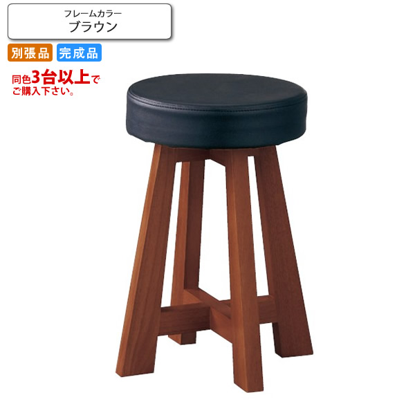 【クーポン配布中&マラソン対象】丸スツール 背もたれ無し 別張品 蔵田 ブラウン 業務用家具シリーズ JAPANESE(ジャパニーズ) 送料無料 店舗 施設 コントラクト|インテリアの壱番館