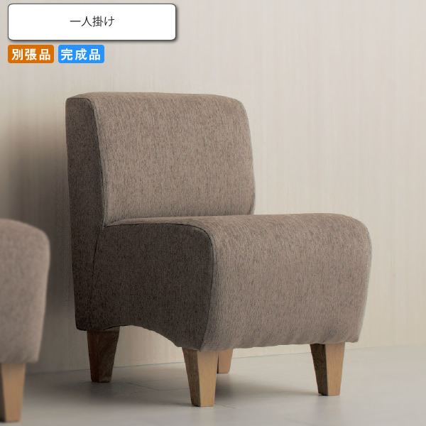 【クーポン券別れ別れ中】心地好い長椅子 １P レンヌ お役目用調度品続きもの COMFORT（コンフォート） 貨物輸送無料 バス発着場 設立 契約書