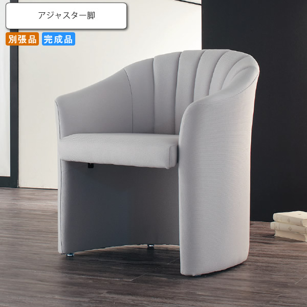 【引き換え証離れ離れ中】モダンシングルソファー ルバンヌ 御役目用調度品つづき物 COMFORT（コンフォート） 貨物輸送無料 バス発着場 創業 契約書