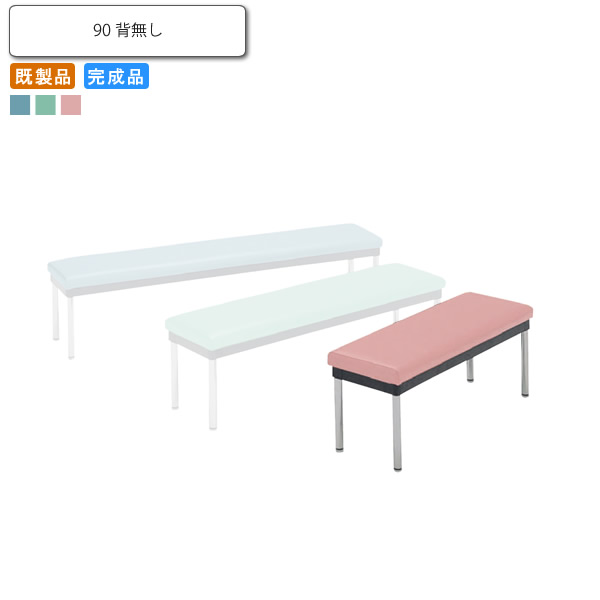 【クーポン配布中&マラソン対象】ロビーチェア90 背なし ノワジー 業務用家具シリーズ COMFORT(コンフォート) 送料無料 店舗 施設 コントラクト