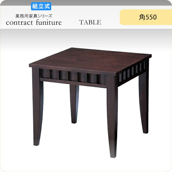 【クーポン券別れ別れ中＆百貨店SALE客体】真っただ中早見表 角550★ヌーイ 靉靆たる赤銅色 お役目用調度品つづき物 TABLE(早見表) 貨物輸送無料 バス発着場 創立 約定書