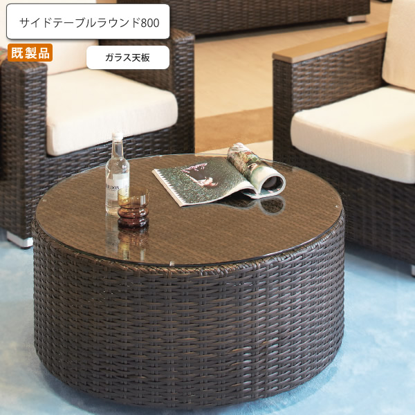 【ポイント20倍】サイドテーブル ラウンド800 ガラス天板 ルグラン ダークブラウン 業務用家具シリーズ GARDEN(ガーデン) 送料無料 店舗 施設 コントラクト