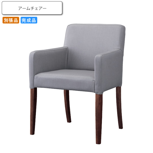 【クーポン配布中】ダイニングチェアー いす イス 椅子 アームチェア セミュール 別張品 肘付き 業務用家具シリーズ WOODEN（ウッド） 送料無料 店舗 施設 コントラクト