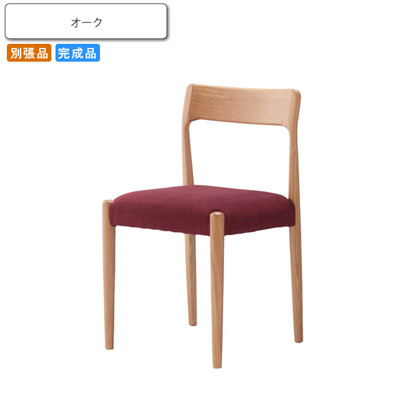 【クーポン配布中&マラソン対象】ダイニングチェアー いす イス 椅子 ネアロア オーク 別張品 業務用家具シリーズ WOODEN（ウッド） 送料無料 店舗 施設 コントラクト｜インテリアの壱番館 22,126円