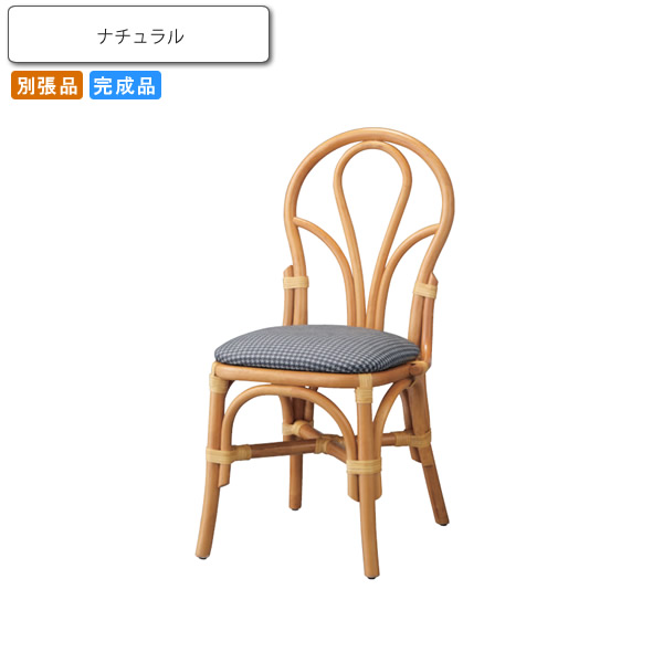 【クーポン配布中&マラソン対象】ダイニングチェアー いす イス 椅子 リクレダ ナチュラル 別張品 業務用家具シリーズ RATTAN&IRON(ラタン&アイアン) 送料無料 店舗 施設 コントラクト