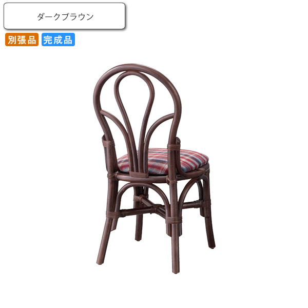 【クーポン配布中＆マラソン対象】ダイニングチェアー イス 椅子 リクレダ ダークブラウン 別張品 業務用家具シリーズ RATTAN＆IRON（ラタン＆アイアン） 送料無料 店舗 施設 コントラクト