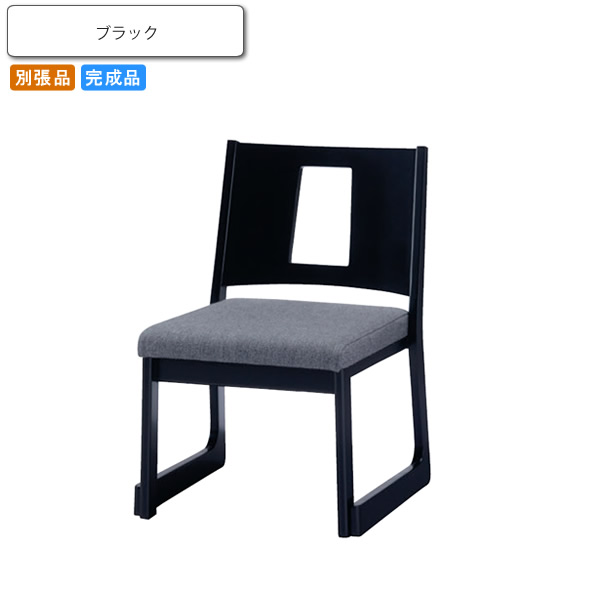 【クーポン配布中&マラソン対象】ダイニング 高座椅子 ローチェアー いす イス 座楽京 ブラック 別張品 業務用家具シリーズ JAPANESE(ジャパニーズ) 送料無料 店舗 施設 コントラクト|インテリアの壱番館