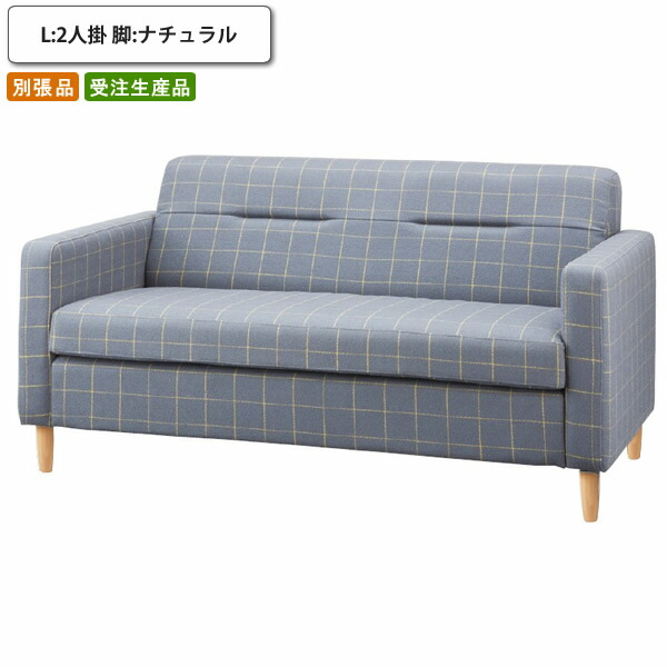 【クーポン券別れ別れ中】リビング長椅子   2P 自然的 シングル長椅子 肘付き添い人 北欧 心地好い 別張品 受注生み出すこと (アーバン) バス発着場 設立 契約書