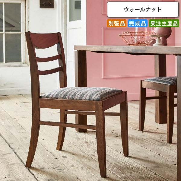 【クーポン券別れ別れ中＆百貨店SALE客体】ダイニングチェアー   ウォール中毒者 木製 北欧 生まれながら木 居敷き 分かりやすい 別張品 受注生み出すこと (自然的) バス発着場 設立 契約書