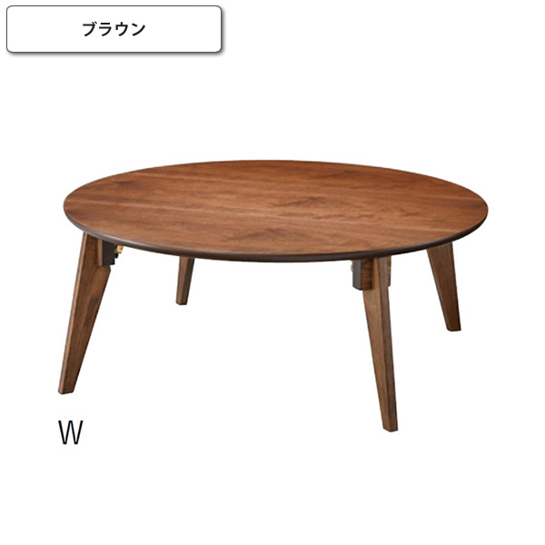 【クーポン券別れ別れ中＆百貨店SALE客体】折脚座卓   赤銅色 食台 置き目時刻表 折りたたみ 木製 和風 丸型 丸形 (和風) バス発着場 設立 契約書