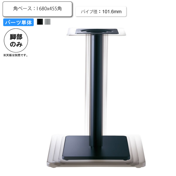 【クーポン券別れ別れ中＆百貨店SALE客体】時刻表脚のみ 角軍事基地印字機   I (軍事基地 680x455・煙管径101.6) 一部分単品 スチール写真 喫茶店 バス発着場 設立 契約書