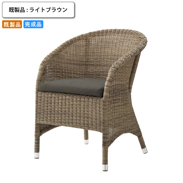 【クーポン配布中】アームチェアー ライトブラウン 椅子 一人掛け 1P シングル ソファ リゾート ラタン調 既製品 ブラウン(brown) (ナチュラル) 店舗 施設 コントラクト グラン｜インテリアの壱番館