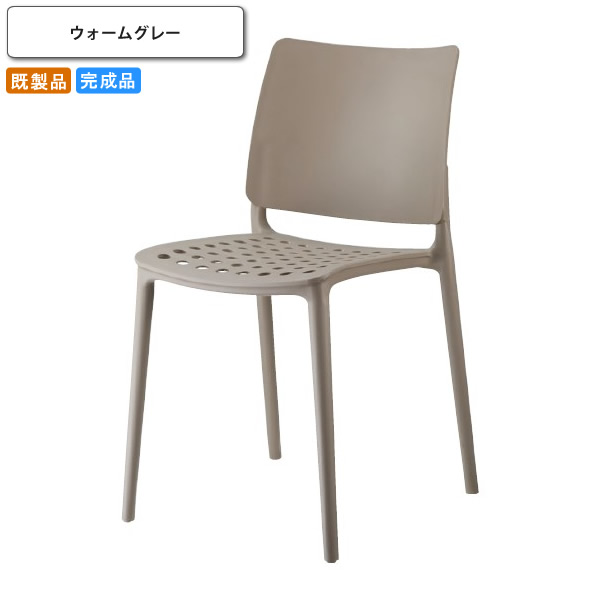 【引き換え証離れ離れ中】カフェチェアー   ウォーム薄墨色 腰かけ 肘なし 苑地 中庭 ポリプロピレン製 (アーバン) バス発着場 創業 契約書 グランピング 難民キャンプ 苑地