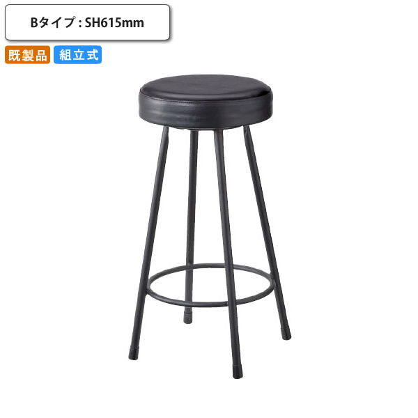 【クーポン配布中】バースツール Bタイプ SH615 既製品 ブラック ハイチェアー 背なし 丸椅子 ブラック(black) 店舗 施設 コントラクト｜インテリアの壱番館