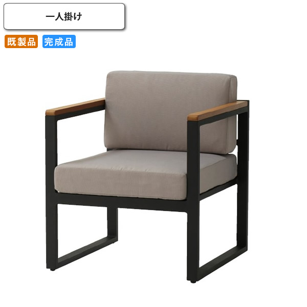 【クーポン配布中】ソファー 1人掛け チェアー 椅子 イス いす 肘掛け付き 布貼り シングル 既製品 M (アーバン) 店舗 施設 コントラクト カフェ 飲食店 ホテル 旅館