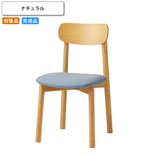 【クーポン配布中&マラソン対象】ダイニングチェアー ナチュラル イス 椅子 いす 木製 北欧 別張品受注生産 ベージュ(beige) (ナチュラル) 店舗 施設 コントラクト カフェ 飲食店 ホテル 旅|インテリアの壱番館