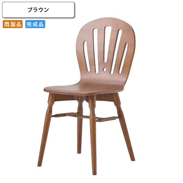 【クーポン配布中&マラソン対象】ダイニングチェアー ブラウン イス 椅子 いす 木製 北欧 プライウッド 既製品 ブラウン(brown) (ナチュラル) 店舗 施設 コントラクト カフェ 飲食店 ホテル｜インテリアの壱番館