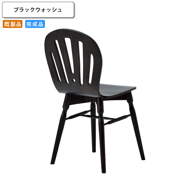 【クーポン配布中&マラソン対象】ダイニングチェアー ブラックウォッシュ イス 椅子 いす 木製 北欧 プライウッド 既製品 ブラック(black) (ナチュラル) 店舗 施設 コントラクト カフェ 飲食｜インテリアの壱番館