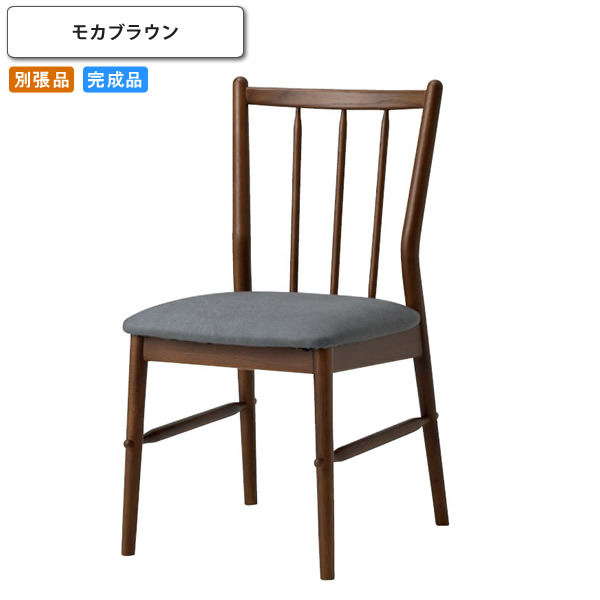 【クーポン配布中】ダイニングチェアー モカブラウン イス 椅子 いす 木製 北欧 別張品受注生産 ブラウン(brown) (ナチュラル) 店舗 施設 コントラクト カフェ 飲食店 ホテル