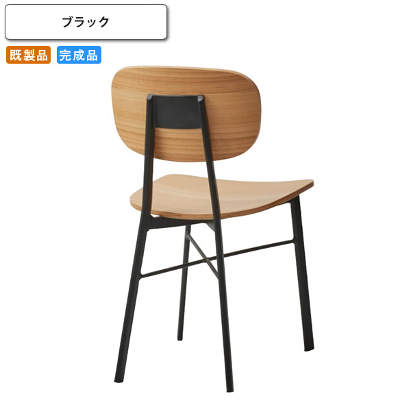 【クーポン配布中】ダイニングチェアー ブラック イス 椅子 いす スチール ワーク オフィス 既製品 ブラック(black) (ナチュラル) 店舗 施設 コントラクト カフェ 飲食店 ホテ