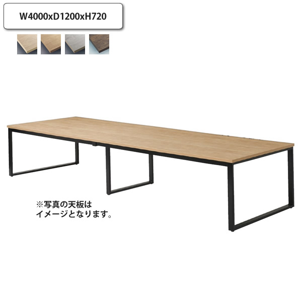 【引き換え証散り散り中】速見表 W4000xD1200xH720   肌理 机 つくえ 夕めし 細工物 話し合い 仕事量 御勤め 台 事務所 受注生み出すこと (自然的) バス発着場 設定 契約書 喫茶店 飲食店
