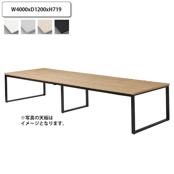 【引き換え証散り散り中】速見表 W4000xD1200xH719   単色 机 つくえ 夕めし 細工物 話し合い 仕事量 御勤め 台 事務所 受注生み出すこと (自然的) バス発着場 設定 契約書 喫茶店 飲食店