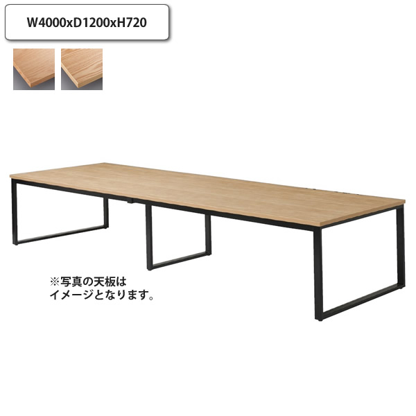 【引き換え証散り散り中＆百貨店SALE客体】速見表 W4000xD1200xH720   突板 肌理 机 つくえ 夕ご飯 細工物 話し合い 御勤め やり方 台 事務室 受注生み出すこと (自然的) バス発着場 併設 契約書 喫茶店 飲