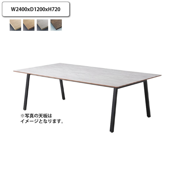 【クーポン配布中&マラソン対象】テーブル W2400xD1200xH720 木目 机 つくえ ダイニング ワーク 会議 仕事 作業 台 オフィス 4本脚 受注生産 (ナチュラル) 店舗 施設 コントラクト カフェ 飲|インテリアの壱番館