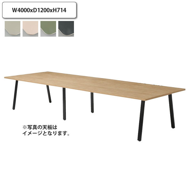 【引き換え証散り散り中＆百貨店SALE客体】速見表 W4000xD1200xH714   単色 机 つくえ 夕ご飯 細工物 話し合い 御勤め やり方 台 事務室 4本脚 受注生み出すこと (自然的) バス発着場 併設 契約書 喫茶店 飲