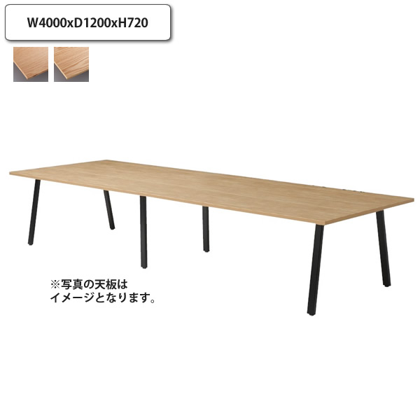 【引き換え証散り散り中＆百貨店SALE客体】速見表 W4000xD1200xH720   肌理 机 つくえ 夕ご飯 細工物 話し合い 御勤め やり方 台 事務室 4本脚 受注生み出すこと (自然的) バス発着場 併設 契約書 喫茶店 飲