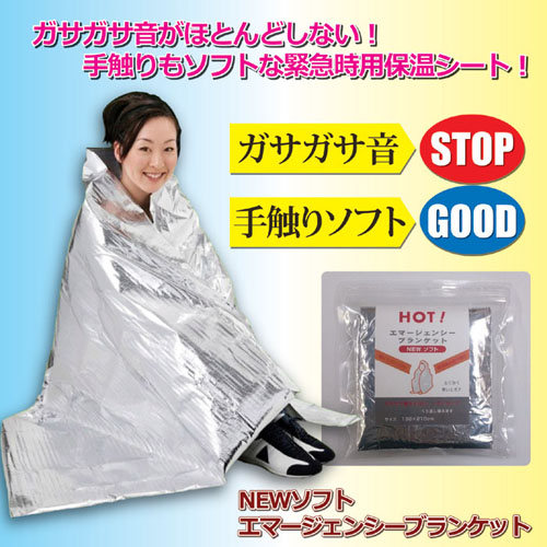 ミドリ安全 真空パック毛布 マイクロファイバー毛布 MF-BLANKET-MF2