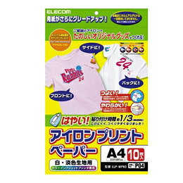 【ポイント20倍】エレコム アイロンプリントペーパー(白・淡色用) EJP-WPN3
