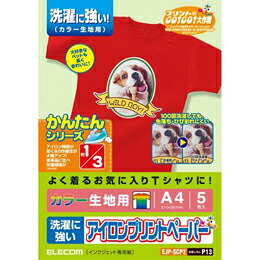【百貨店SALEでP最大限度47倍】エレコム アイロンプリントペーパー(洗い濯ぎに揺るぎない) EJP-SCP2