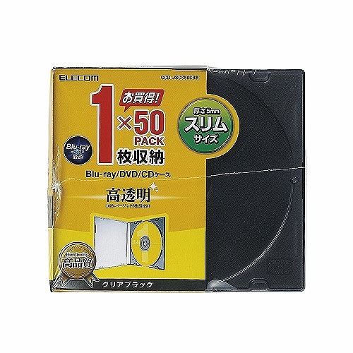 【ポイント20倍】エレコム　Blu-ray/DVD/CDケース(スリム/PS/1枚収納)　CCD-JSCS50CBK