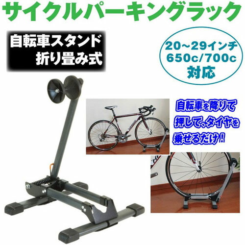 【ポイント20倍】ITPROTECH 折りたたみ モバイル自転車スタンド MTB対応 YT-MCP03