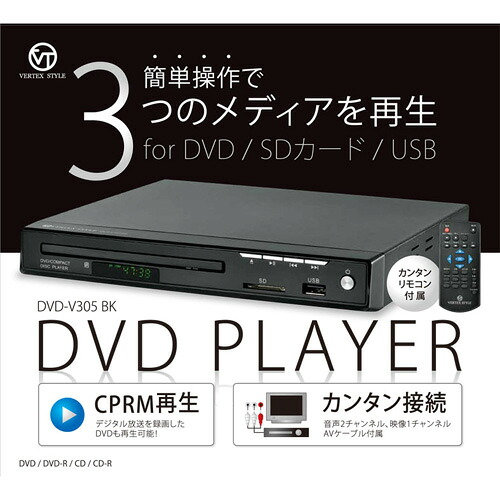 【クーポン配布中＆マラソン対象】VERTEX DVDプレイヤー ブラック DVD-V305BK