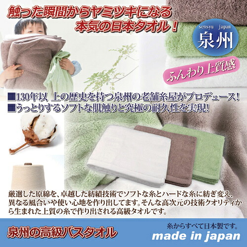 【ポイント20倍】旭紡績 泉州の高級バスタオル　くるみ色 8107293