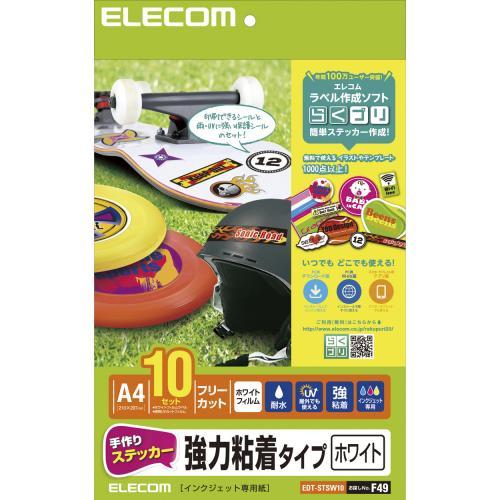 【尖んがり20倍】エレコム 手作りステッカー/強へばり着く/A4/白いこと/10仕掛ける EDT-STSW10